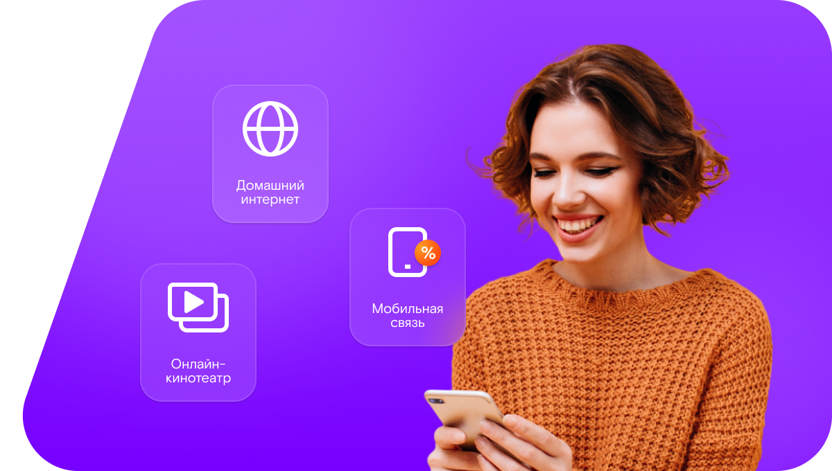 Промо-тарифы Ростелеком в&nbsp;Нефтекумске 